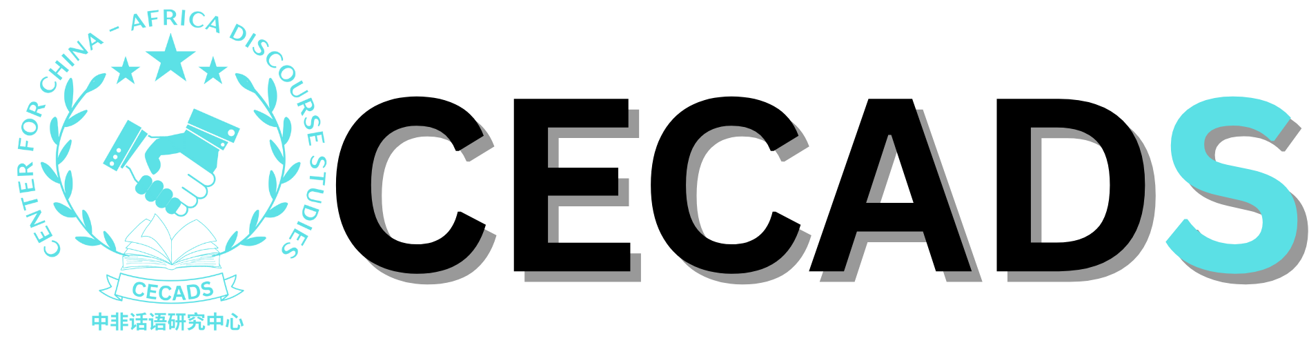 Centre for China-Africa Discourse Studies (CECADS)